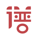 换袜子换鞋