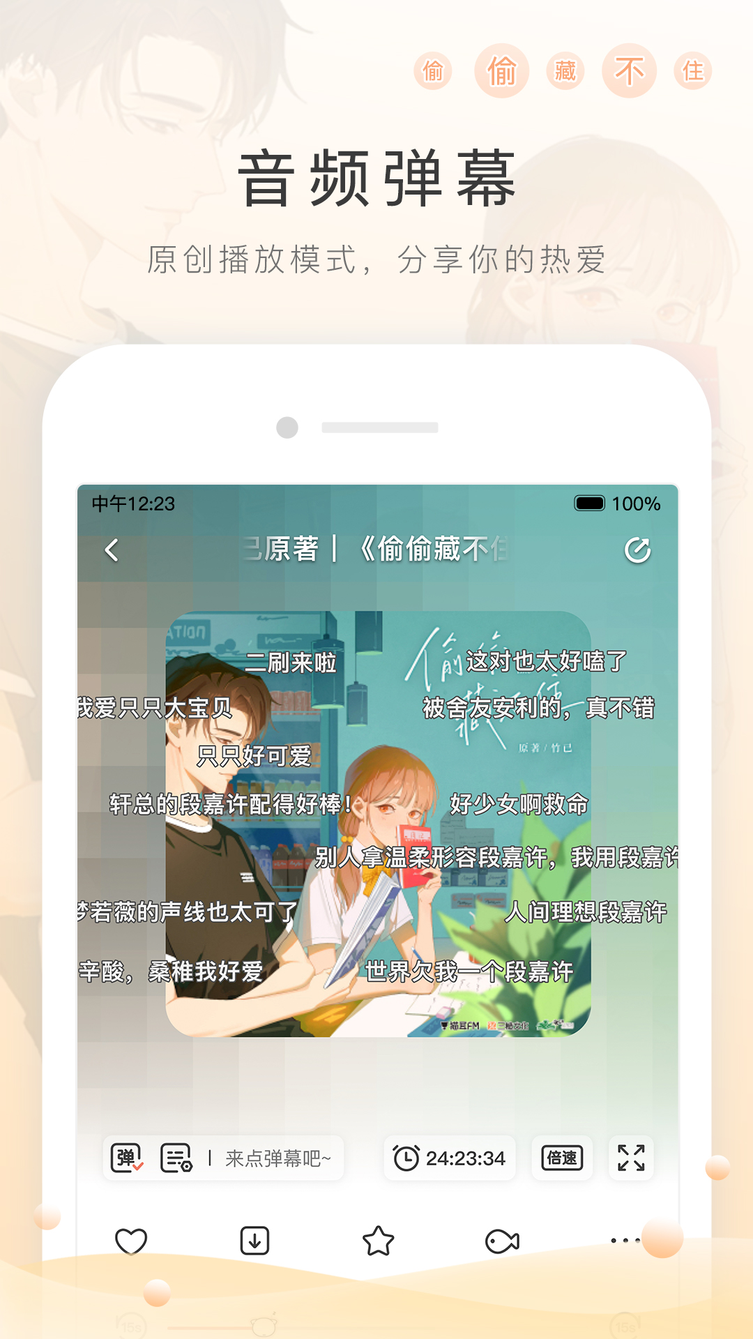 成为主人的脚垫小说截图
