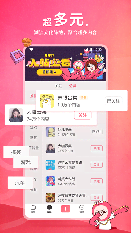 踩踏之家夏芙 唯美截图