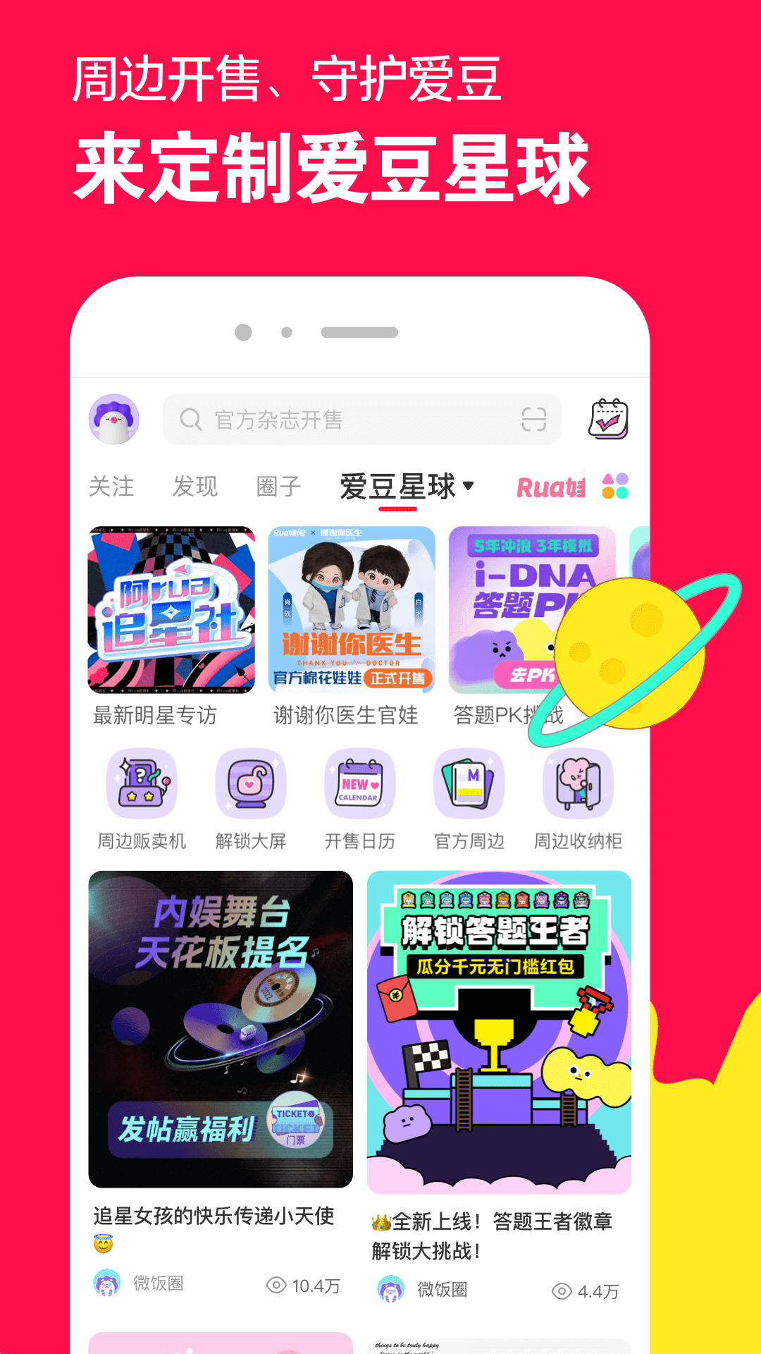 祝福老师学校辉煌的句子有哪些截图
