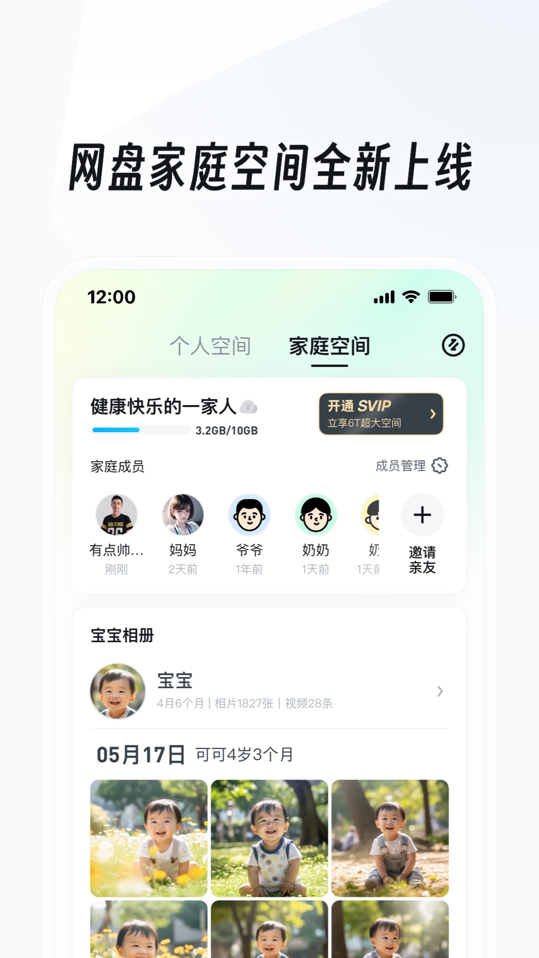 踩踏之家夏芙 唯美截图