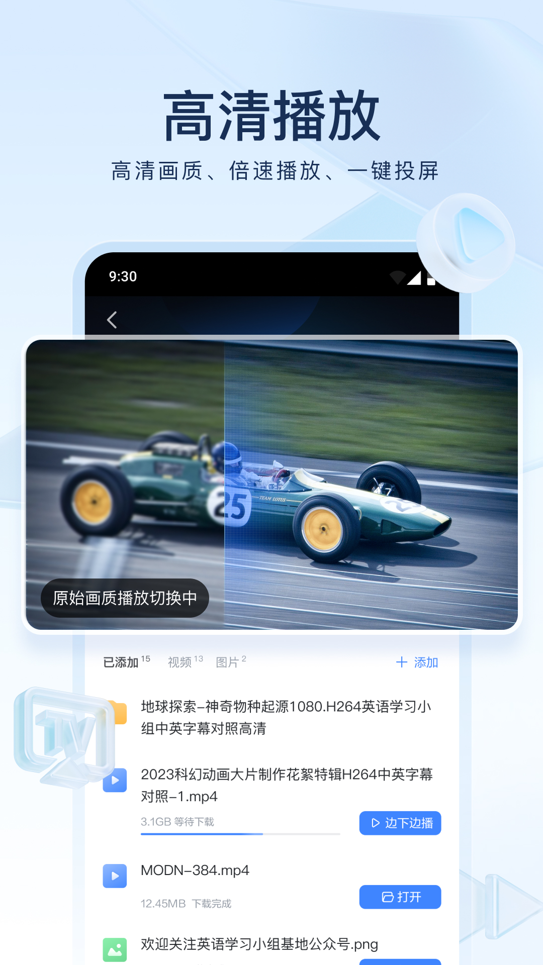 原味踩踏截图