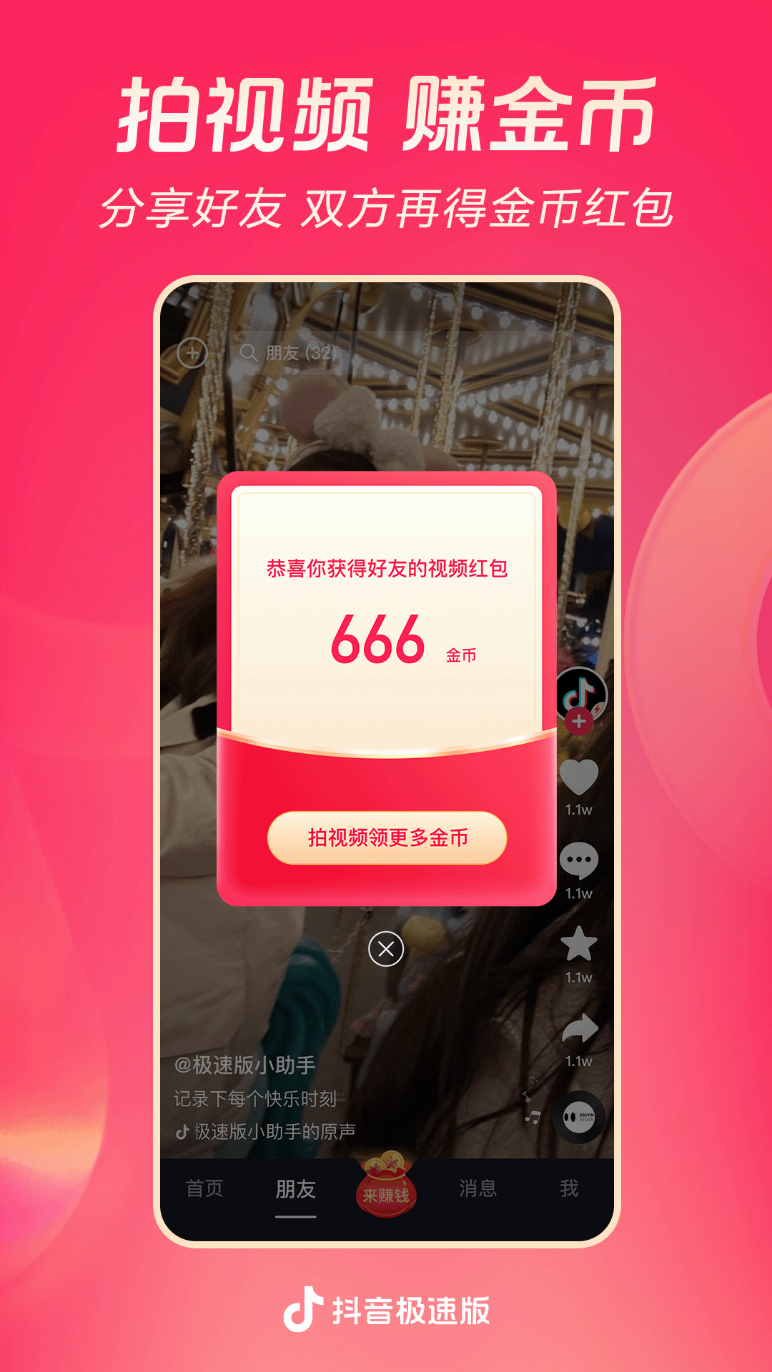 女王棉袜截图