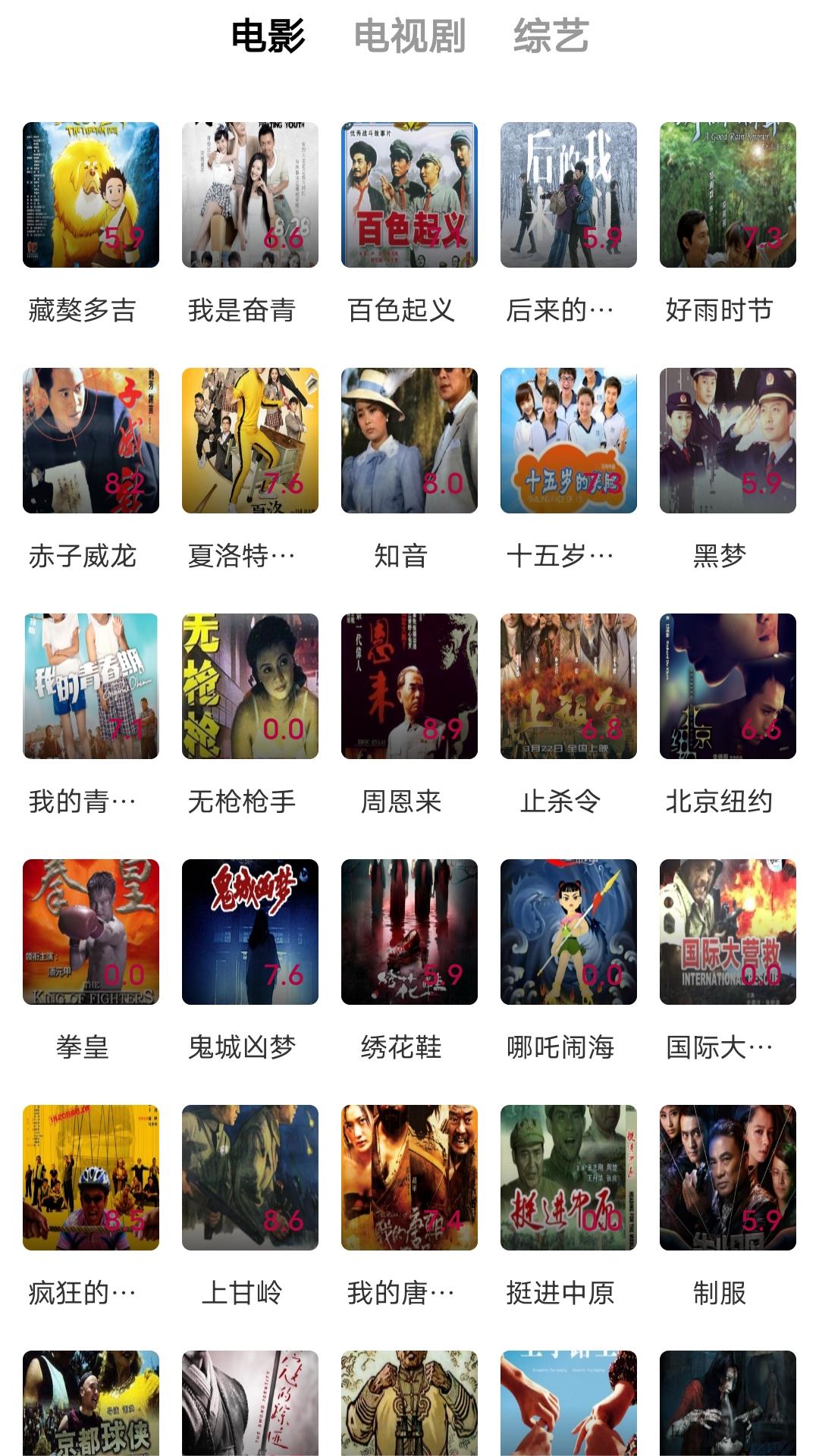 原味踩踏截图